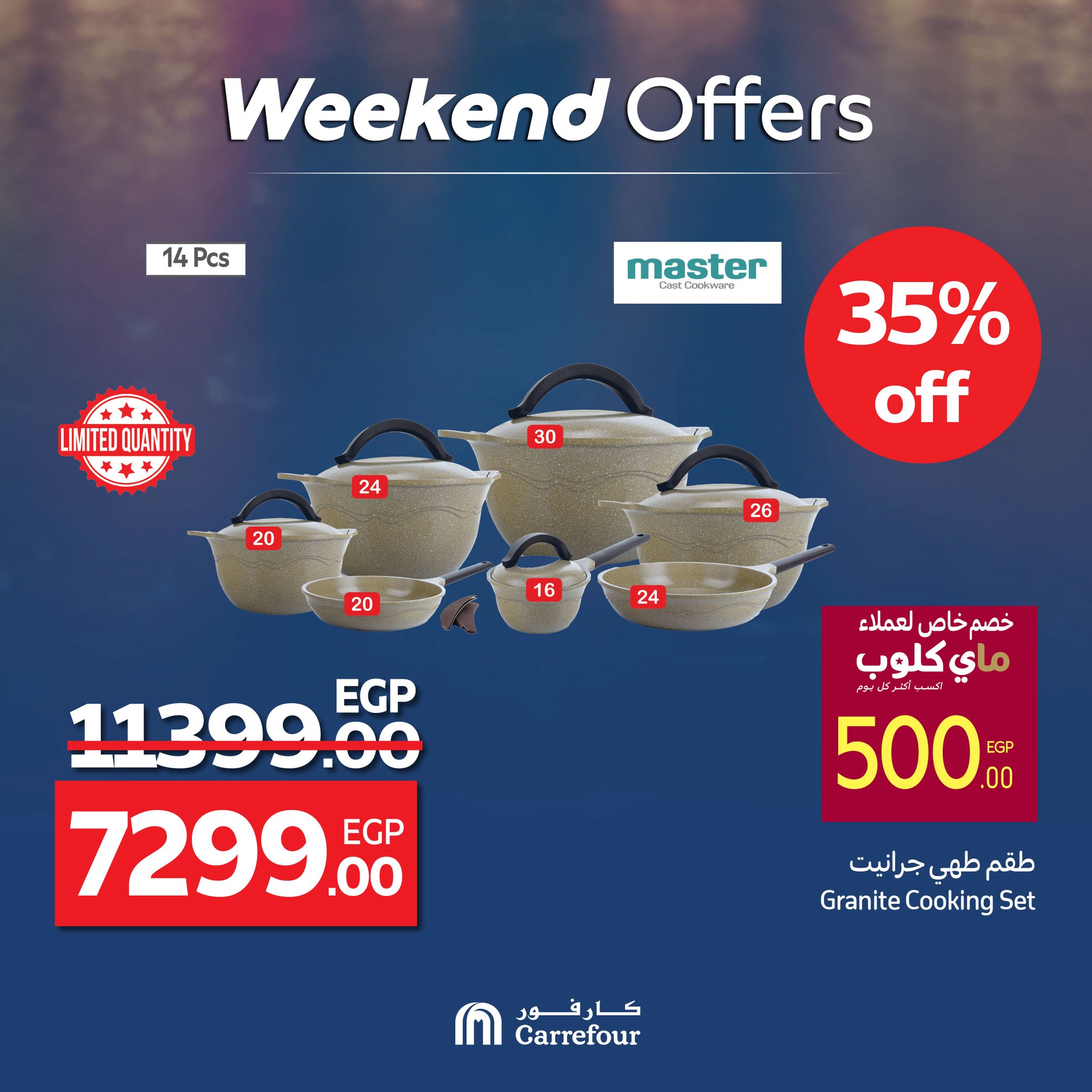 carrefour offers from 22may to 21may 2025 عروض كارفور من 22 مايو حتى 21 مايو 2025 صفحة رقم 44